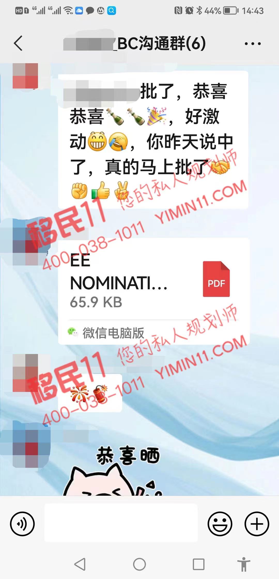 姐妹花乘风破浪——双双喜提BC省提名