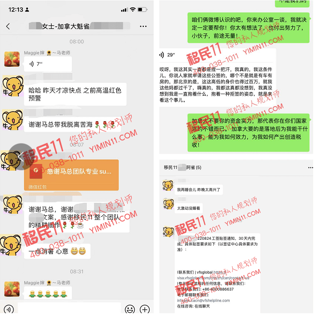 一天三组！恭喜客户同时获批工签