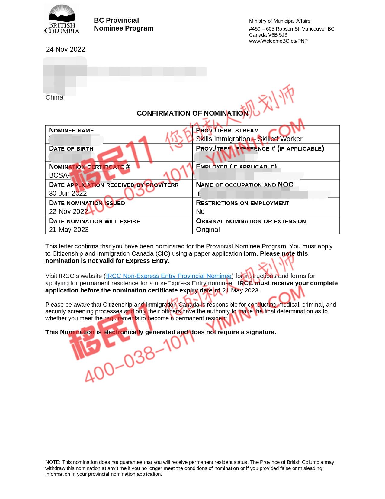 1669372053746295.jpg 恭喜!历时5个月BC省提名成功获批