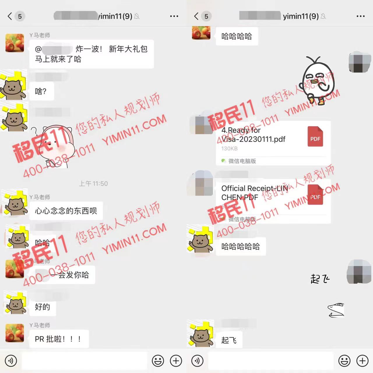 1673514211983496.jpg 起飞!L客户全家直接境外PR