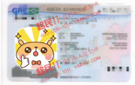 1704439410423594.png 恭喜J女士一家获希腊永居粉卡