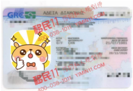 1704439360922416.png 恭喜J女士一家获希腊永居粉卡