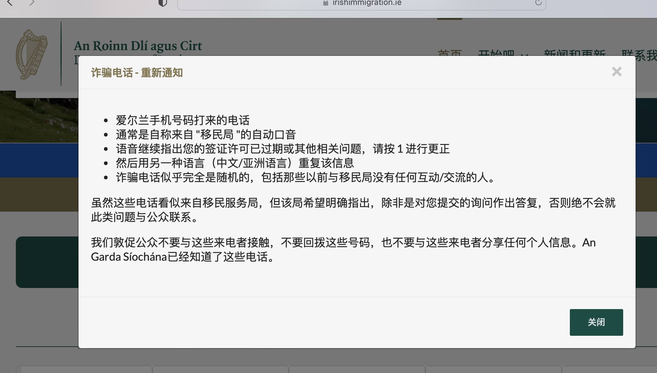 移民途中，险遭诈骗