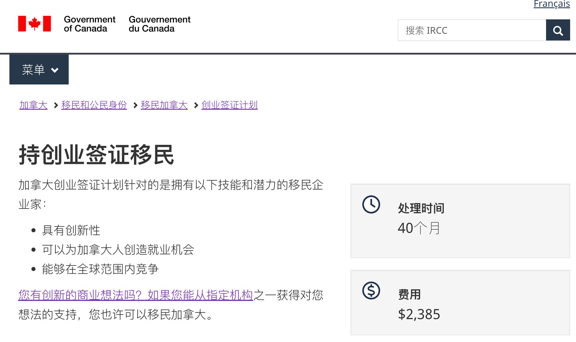 加拿大联邦创业移民SUV办理周期要多久？