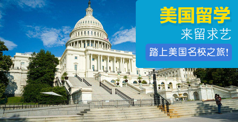 阜阳优选美国艺术留学申请机构(小众受欢迎版) 阜阳优选美国艺术留学申请机构(小众受欢迎版)