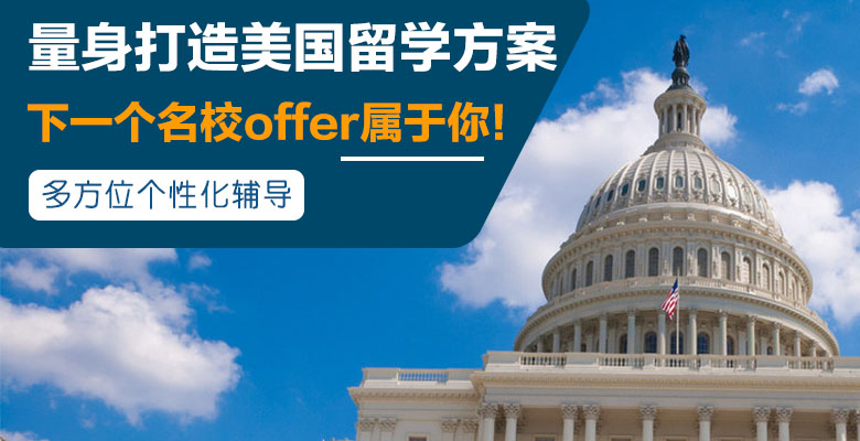 六盘水口碑好的美国艺术留学机构人气排行榜 六盘水口碑好的美国艺术留学机构人气排行榜