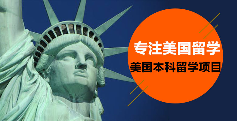 镇江菁选十大美国留学申请中介机构榜首今日汇总 镇江菁选十大美国留学申请中介机构榜首今日汇总
