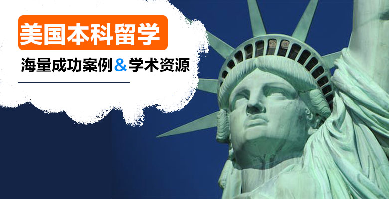 珠海专业的美国艺术留学中介机构按分享人气排名