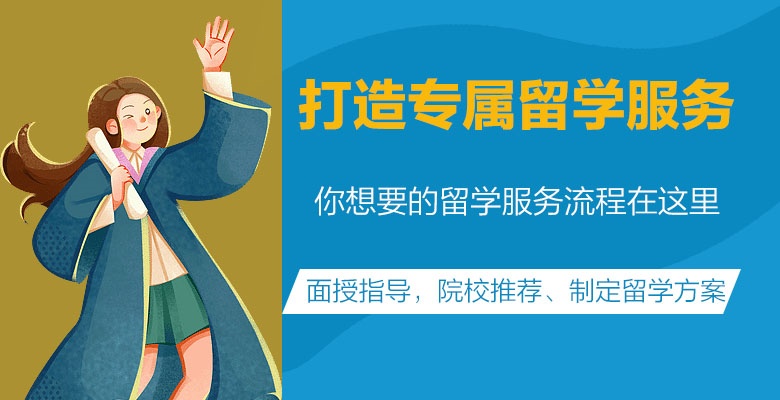 热推!深圳3大认可度高的留学中介哪个好 热推!深圳3大认可度高的留学中介哪个好