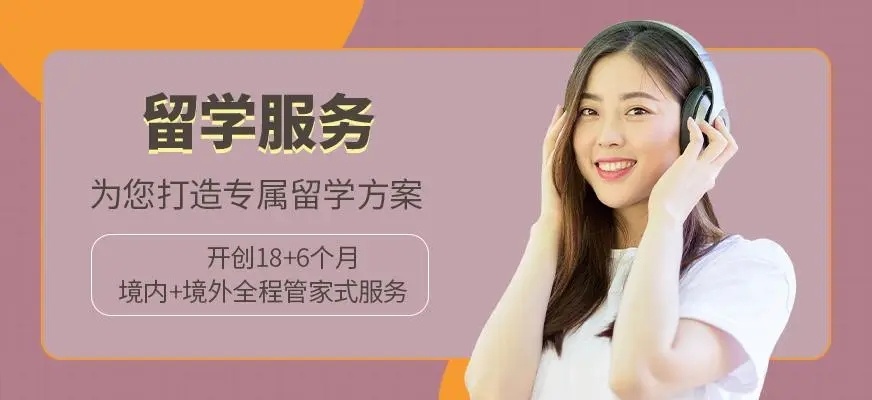 武威可以申请日本本科留学中介机构口碑实力兼具榜单 武威可以申请日本本科留学中介机构口碑实力兼具榜单