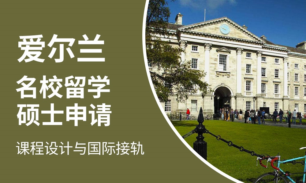 崇左有哪些香港本科留学中介机构实力排行榜一览表