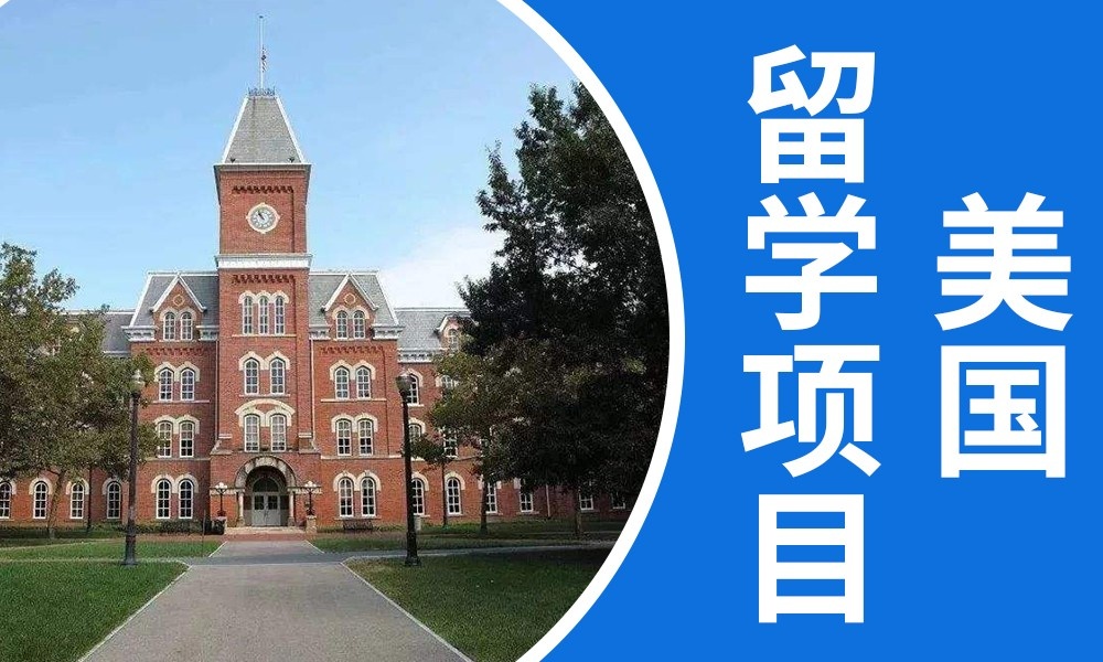 详解西安十大专门申请留学中介名单盘点 详解西安十大专门申请留学中介名单盘点