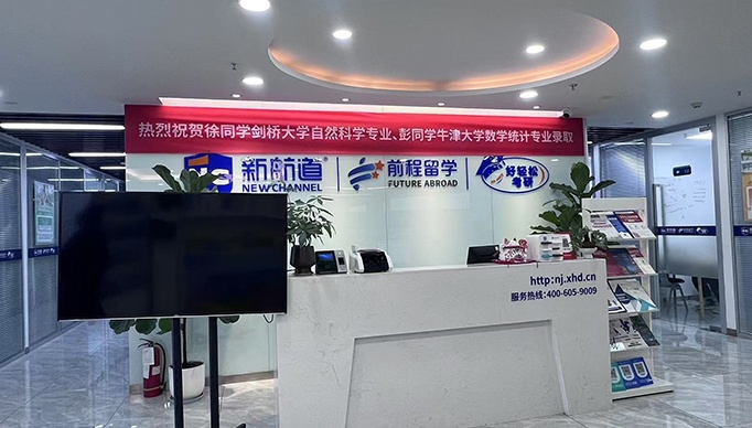 【精心整理】太原5大人气好的留学机构哪家强 【精心整理】太原5大人气好的留学机构哪家强