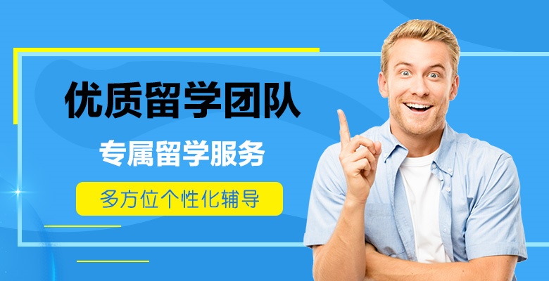 公布!深圳5大专业的留学中介哪个好 公布!深圳5大专业的留学中介哪个好