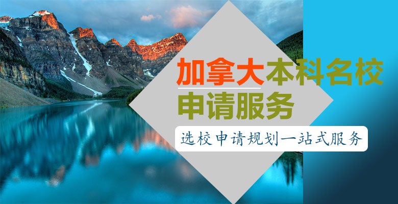 【精心整理】泉州10大实力雄厚的留学中介排行榜榜首 【精心整理】泉州10大实力雄厚的留学中介排行榜榜首