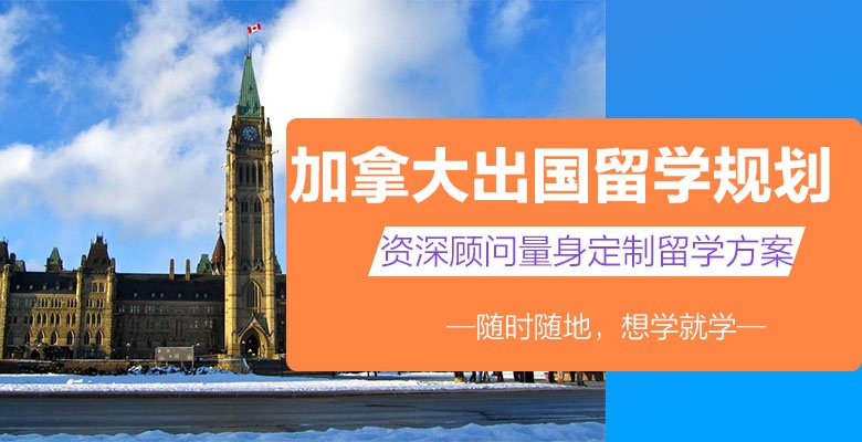 天津专业办理美国研究生留学培训机构实力排行榜一览表 天津专业办理美国研究生留学培训机构实力排行榜一览表