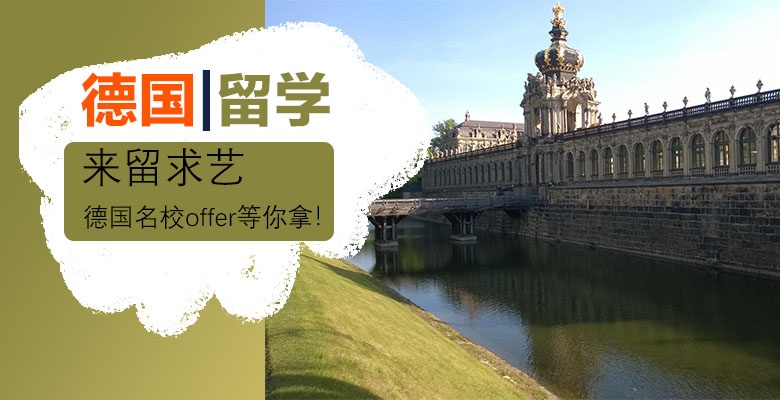 【精心打造】贵阳10大含金量高的艺术留学机构排行榜榜首 【精心打造】贵阳10大含金量高的艺术留学机构排行榜榜首