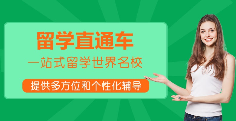 【今日推荐】合肥十大实力雄厚的留学机构哪家强 【今日推荐】合肥十大实力雄厚的留学机构哪家强