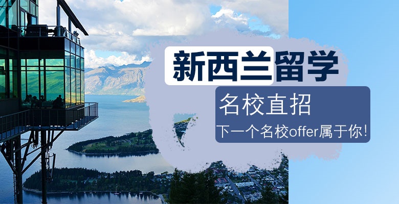 南京可以申请加拿大本科留学培训机构最值得信赖排名 南京可以申请加拿大本科留学培训机构最值得信赖排名