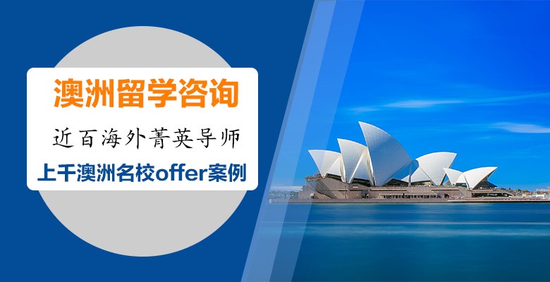 【精选】无锡10大宿家长推荐的留学机构精心盘点 【精选】无锡10大宿家长推荐的留学机构精心盘点