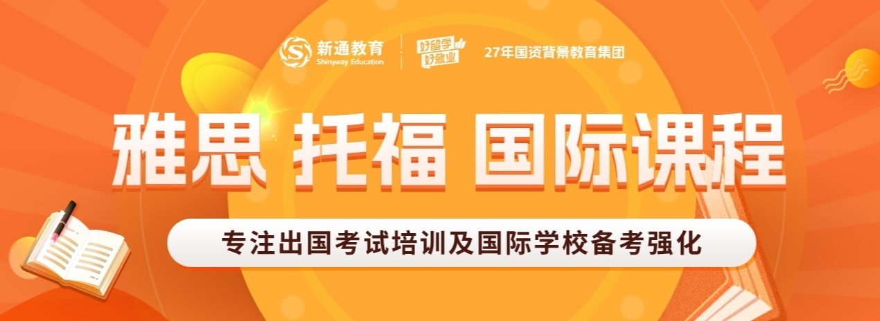 【欢迎参考】贵阳雅思培训学校榜首名单汇总一览 【欢迎参考】贵阳雅思培训学校榜首名单汇总一览