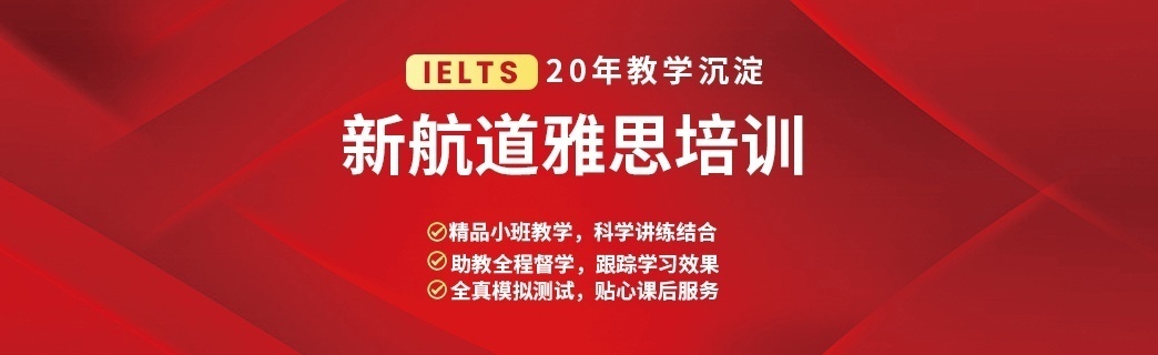 天津新东方雅思培训电话 天津新东方雅思培训电话
