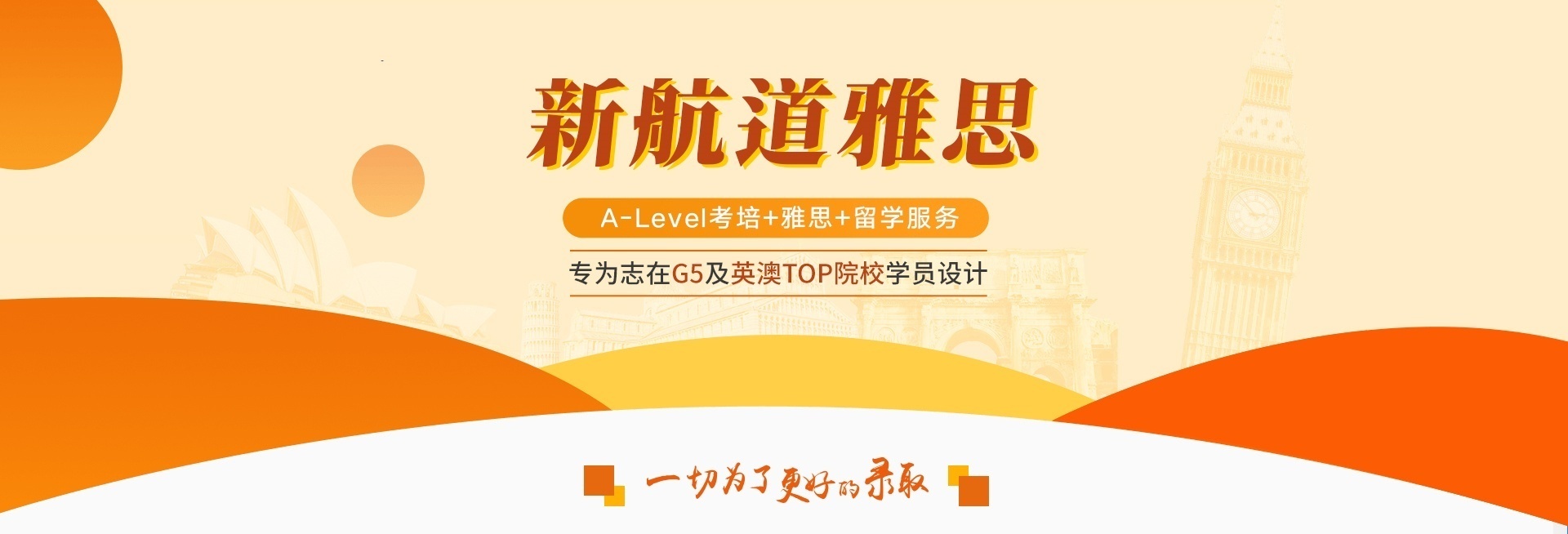 【评测】北京雅思培训机构top5排名一览 【评测】北京雅思培训机构top5排名一览