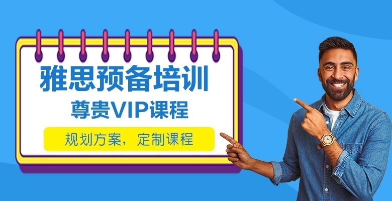 沈阳新航道雅思培训靠谱吗 沈阳新航道雅思培训靠谱吗