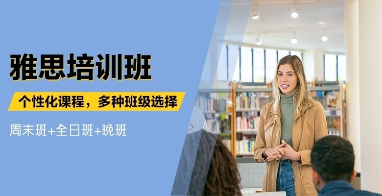 详解长沙雅思培训机构榜首名单汇总一览 详解长沙雅思培训机构榜首名单汇总一览
