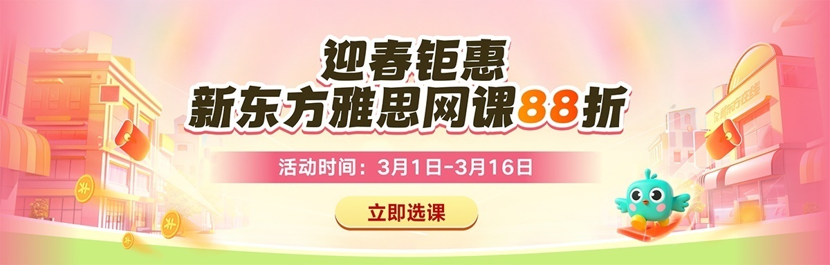 【甄选】昆明雅思培训机构排名一览表 【甄选】昆明雅思培训机构排名一览表