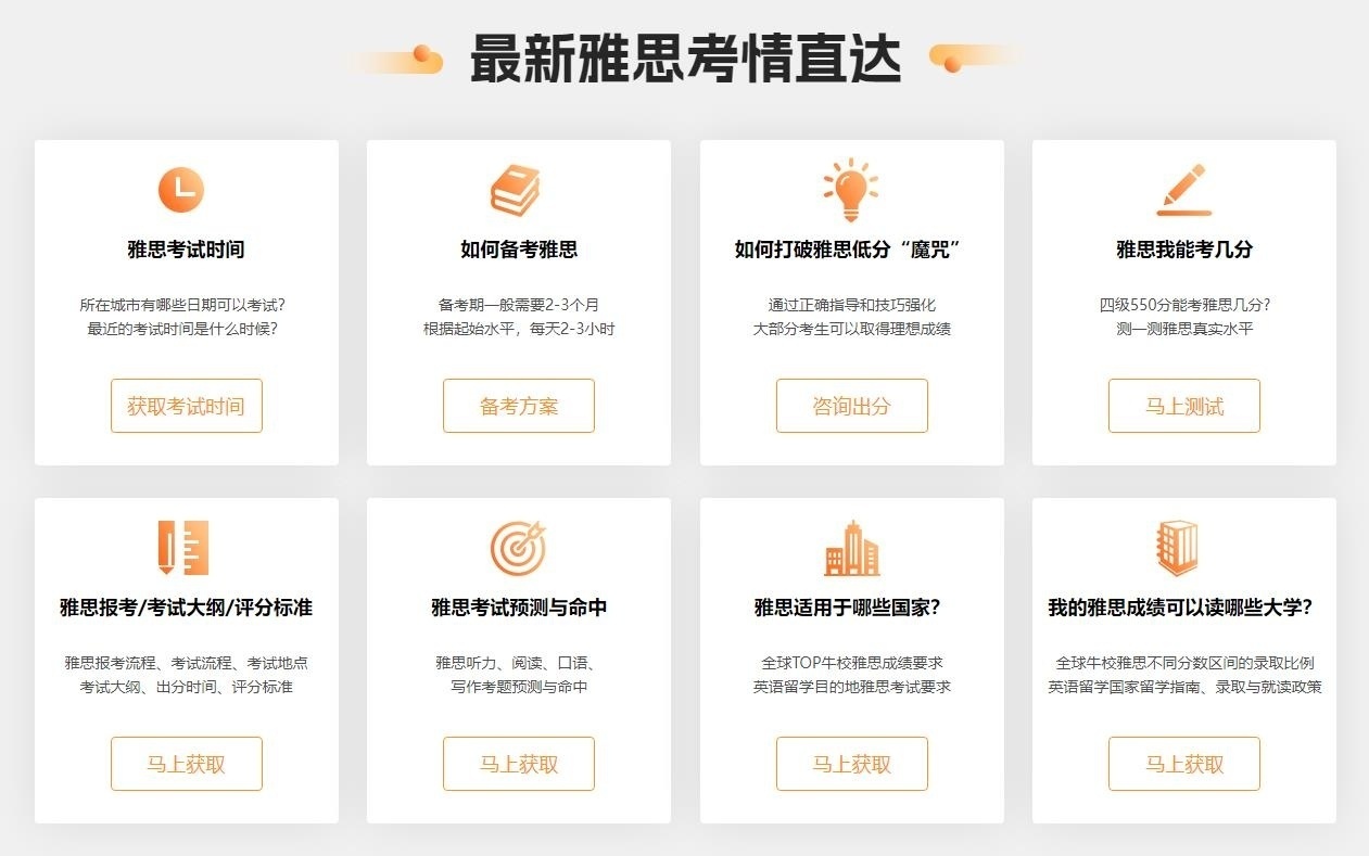 广州雅思培训班价目表查询 广州雅思培训班价目表查询