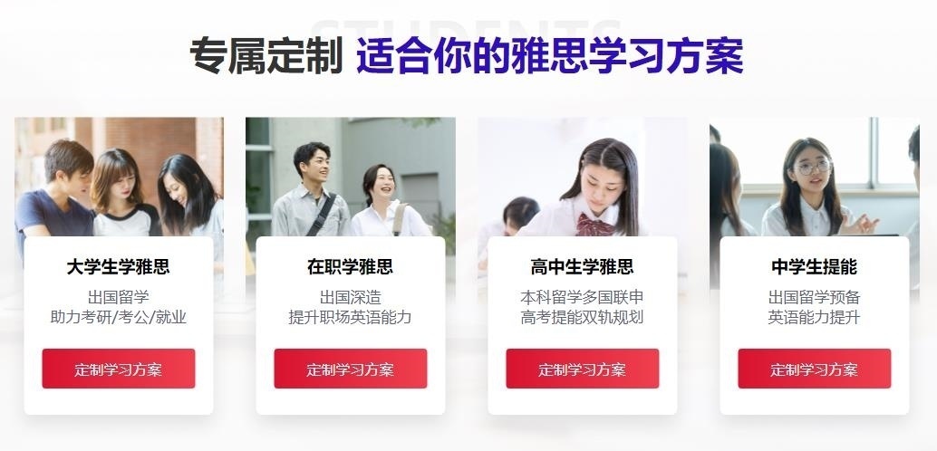 详解长沙雅思培训机构榜首名单汇总一览 详解长沙雅思培训机构榜首名单汇总一览