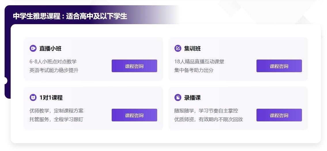雅思培训班多少钱一个月 雅思培训班多少钱一个月