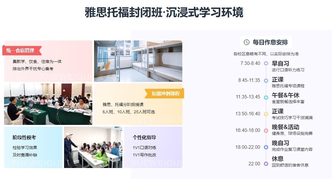 苏州雅思培训班哪个好 苏州雅思培训班哪个好