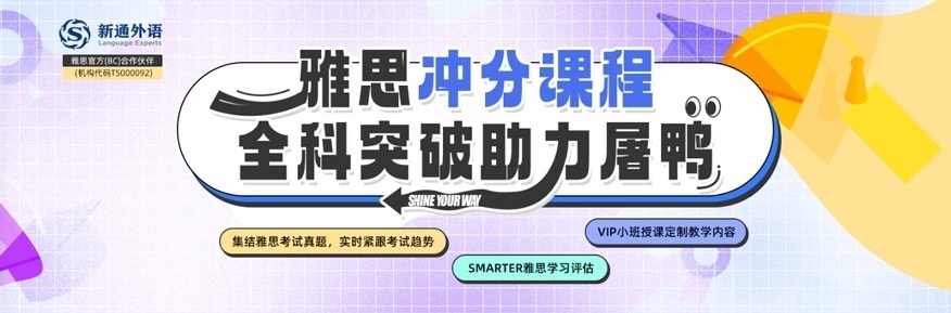 【避坑指南】厦门雅思培训学校榜首名单汇总一览 【避坑指南】厦门雅思培训学校榜首名单汇总一览