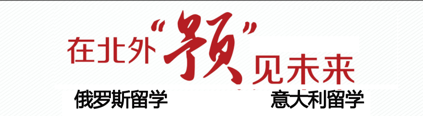 北京外国语大学国际预科 北京外国语大学国际预科