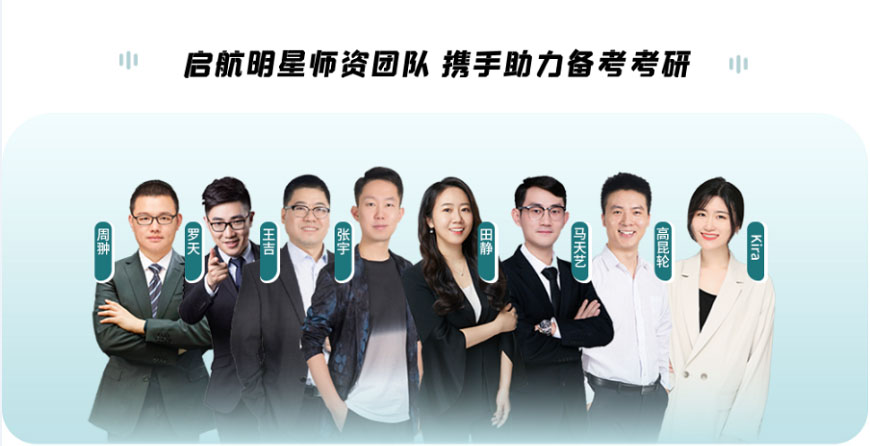 兰州七里河区启航考研培训班（全国性价比高的考研培训机构）