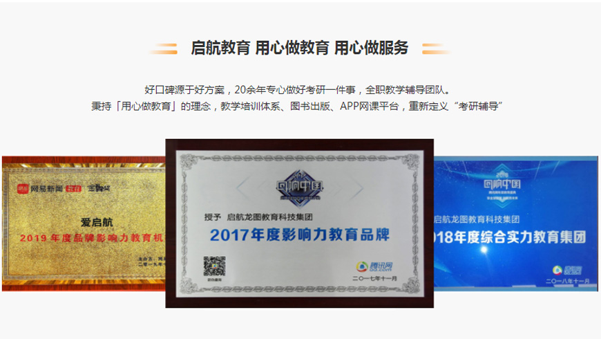 邢台启航考研全日制集训营