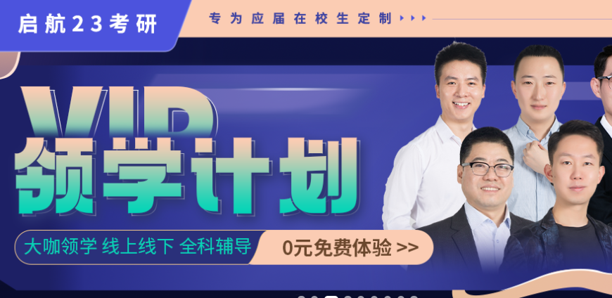 安顺考研机构有哪些(国内名气大的考研机构)