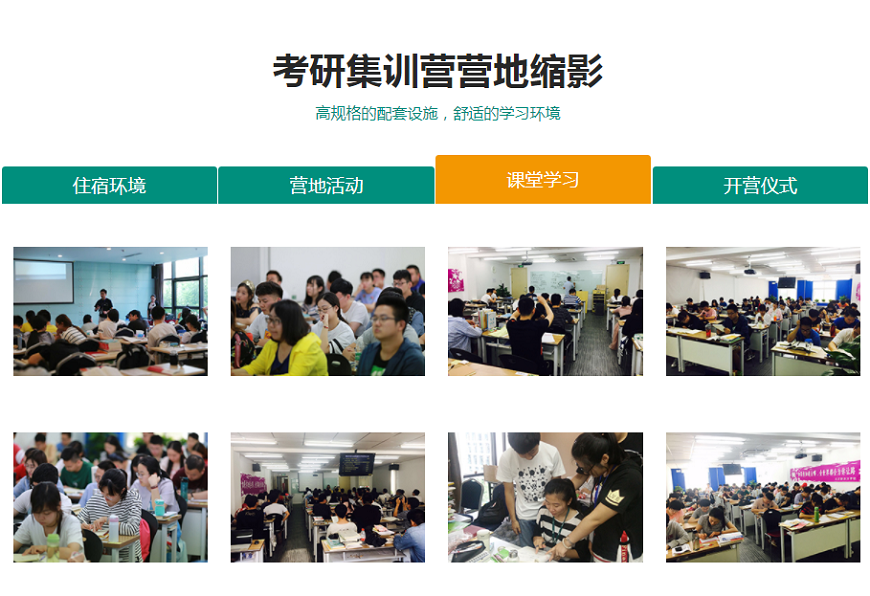 长春南关区新东方考研寄宿制考研班