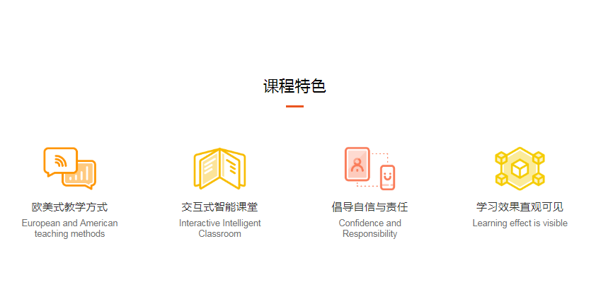 斯林姆国际英语课程特色
