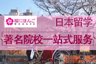 日语n3培训机构 日语n3培训机构