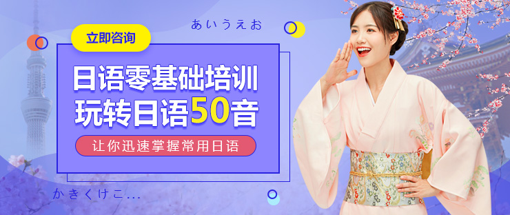 日语n3培训机构 日语n3培训机构