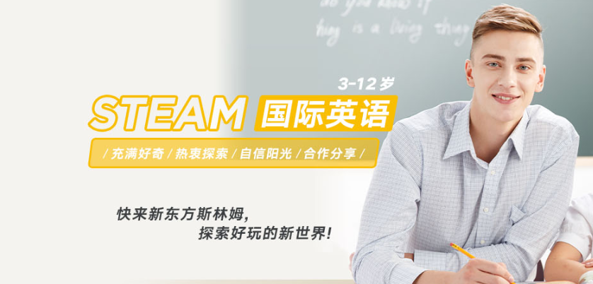 斯林姆国际英语