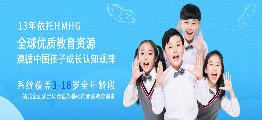 瑞思少儿英语培训