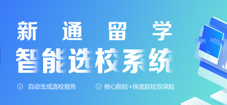 出国留学中介机构