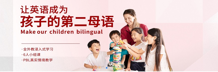 i2全外教少儿英语 i2国际私塾-全外教少儿英语