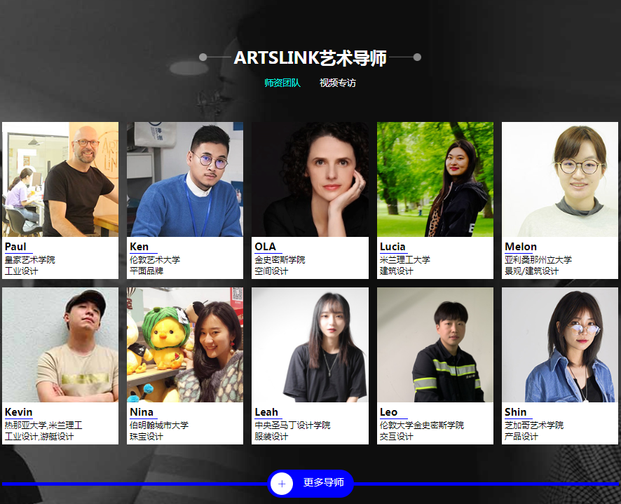 ARTSl<i></i>ink零创国际艺术教育专注于艺术留学