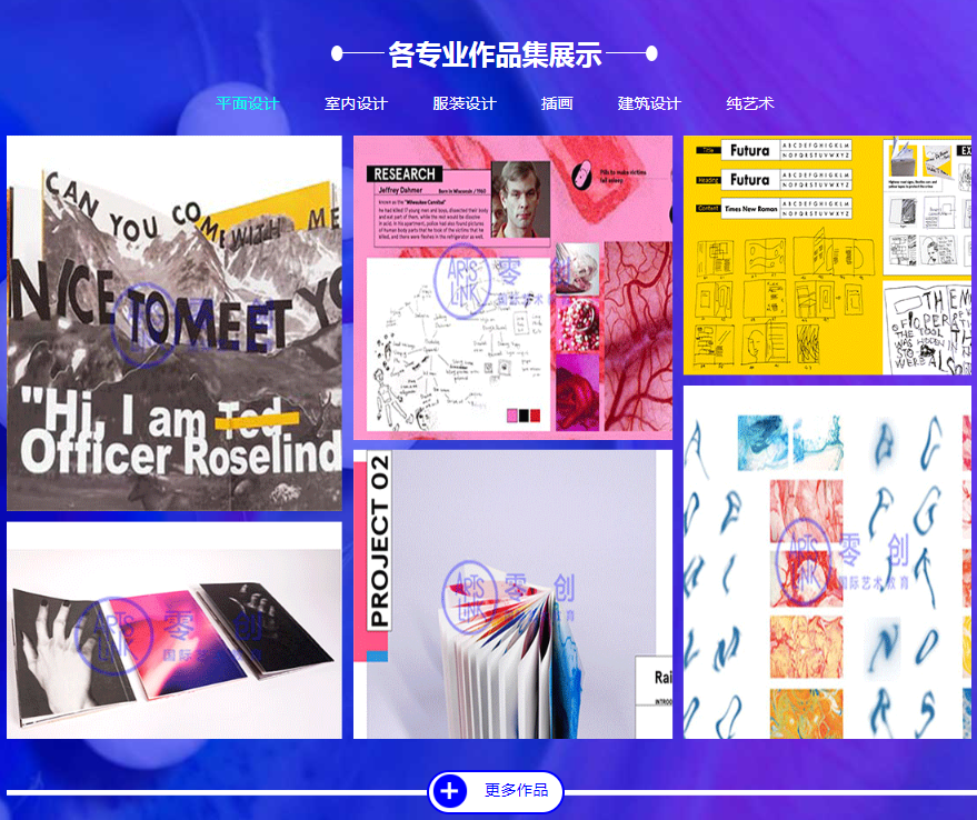 ARTSl<i></i>ink零创国际艺术教育