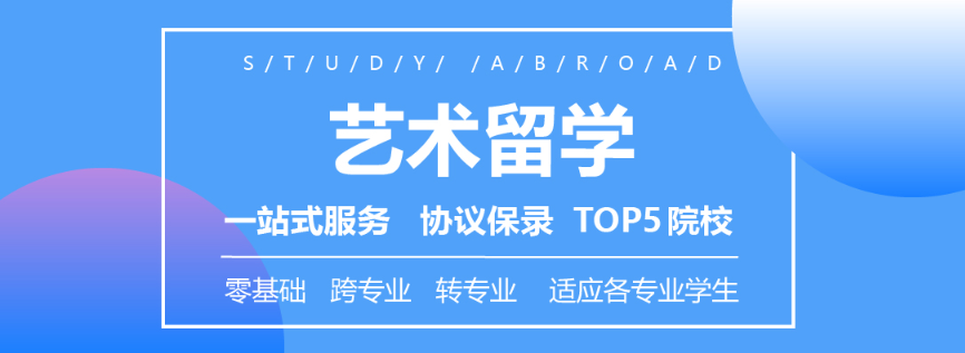 ARTSl<i></i>ink零创国际艺术教育